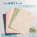 送料無料 水切りマット 滑り止め シンクマット 食器棚シート 水切りラック 断熱 火傷防止 キッチンに適用 水切りラック シンク上 水切りかご コンパクト 大容...