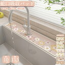 送料無料 キッチン 水切りマット キャビネット シート 水切りラック珪藻土水切り皿食器 シンク キッチン用品 滑り止め 滑り止めシンク周り 食器 水切り 水切り...