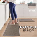 送料無料 キッチンマット 麻 キッチンマット 洗える 麻 綿 コットン 44*74cm 44*120cm 44*150cm 台所用品 台所 マット 床 シート キッチンカーペット 洗えるキッチンマット キッチングッズ 天然素材 滑り止め加工 おしゃれ オシャレ シンプル 長方形 滑止め 台所 天然繊維