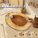 送料無料 水切りマット 食器棚シート 台所水切マット 木目調 茶色 ブラウン 水切りかご 抗菌 収納 洗い物 流し台 台所水切マット 滑り止めシート 食器用水切...