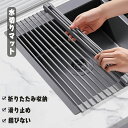 送料無料 水切り ラック キッチン 水切りかご 大容量 ディッシュラック シンクラック 水切りカゴ 水切りラック 水切りバスケット 水切りトレー ディッシュラッ...