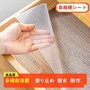 ITEM SPEC 商品名 キッチンシート 商品仕様 サイズ：0.3*1m/0.3*3m/0.3*5m/0.45*3m/0.45*5m/0.6*3m/0.6*5m カラー：ホワイト/ブラック 材質 EVA 注意事項 モニターの発色により、実物と異なる場合がございます。 プレゼント、贈り物にも大人気 旅行 プレゼント 年末年始 母の日 父の日 御中元 お中元 お見舞い 暑中御見舞 残暑御見舞 敬老の日 節分 卒業 卒園 バレンタインデー ホワイトデー ひな祭り お花見 ハロウィン クリスマス 冬ギフト お歳暮 御歳暮御祝 御礼 謝礼 御挨拶 粗品 贈答品 ギフト プレゼント お土産 手土産 贈りもの お返し 引き出物 お祝い 結婚祝い 結婚内祝い 出産祝い 出産内祝い 快気祝い 快気内い プチギフト 七五三 入学式 開店祝い 開業祝い 新築祝い 誕生祝い 入学祝い 就職祝い 関連キーワード 人気 おすすめ 送料無料 在庫あり キッチンシート おしゃれ キッチンシート おすすめ キッチンシート シンク キッチンシート 滑り止め キッチンシート 棚 キッチンシート タイル キッチンシート 賃貸 キッチンシート 防虫 キッチンシート 防水 キッチンシート フィルム キッチンシート 抗菌 キッチンシート張り替え 食器棚シート おすすめ 食器棚シート おしゃれ 食器棚シート かわいい 食器棚シート 黒 食器棚シート 抗菌 食器棚シート 滑り止め 食器棚シート 冷蔵庫 食器棚シート グレー 食器棚シート 除湿 食器棚シート 防虫 食器棚シート 防カビ 食器棚シート シンク下 食器棚 シート 抗菌 食器棚シート 滑り止めつき 滑り止めシート おしゃれ 滑り止めシート おすすめ 滑り止めシート 家具 滑り止めシート かわいい 滑り止めシート キッチン 滑り止めシート 黒 滑り止めシート クリア 滑り止めシート 食器 滑り止めシート 棚 滑り止めシート 防水 滑り止めシート 食器棚 汚れ防止シート 透明 汚れ防止シート キッチン キッチン 汚れ防止シート おしゃれ キッチン 汚れ防止シート おすすめ 壁紙 汚れ防止シート キッチン壁 汚れ防止シート 汚れ防止シート 壁紙用 原産国 CHINA