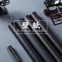 送料無料 壁紙 壁紙シール 簡単貼付 無地 無地タイプ 高品質 diy 撥水 壁紙保護シート はがせる壁紙 リメイクシート 粘着シート 賃貸OK 貼ってはがせる...