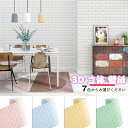 送料無料 3D 壁紙 レンガ調 薄めタイプ DIY 壁紙 のり付き 幅70cm 全長3m/5m/10m クッション シール シート 立体 壁用 レンガ 貼るだけ...