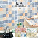 送料無料 壁紙 のり付き 全9柄 壁紙 マスキングテープ 幅60*100cm 壁紙 シール リメイクシート 壁紙 貼ってはがせる タータン 防水 防油 耐摩耗性...