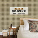 送料無料 壁紙 ラタン編み壁紙 壁紙 のり付き 幅45*3M/10M 壁紙 シール リメイクシート 防水 防油 耐摩耗性 耐熱 家具の改装 北欧スタイル マルチ...