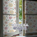 送料無料 窓ガラスフィルム 窓 リメイクシート 糊無し 日よけ 窓ガラス ステンドグラス 目隠しシート 水だけで はがせる はがせる すりガラスボーダー プライ...