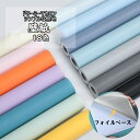 送料無料 壁紙 壁紙シール 簡単貼付 無地 無地タイプ 高品質 diy 撥水 壁紙保護シート はがせる壁紙 リメイクシート 粘着シート 賃貸OK 貼ってはがせる...