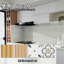 送料無料 壁紙 シール タイル 壁紙 タイル はがせる シール のり付き 壁用 クロス リメイクシートウォールシート リフォーム タイルシール 壁紙シール 12...