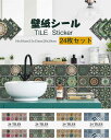送料無料 壁紙 壁紙シール 簡単貼付 高品質 防カビ 撥水コートタイルシール 壁紙シール 24枚セット 10cm×10cm タイルステッカー ウォールステッカー...