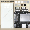 送料無料 壁紙 壁 保護シート 糊残りしない 粘着シート 賃貸OK コンクリート モノトーン 貼ってはがせる シール壁紙 のり付き 洗面所 浴室 防水 壁紙保護...