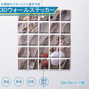 送料無料 壁紙 壁紙シール 簡単貼付 無地 立体 レンガ調 凹凸 高品質 防カビ 撥水コート 3d リメイクシート 粘着シート 賃貸OK 貼って シール壁紙 の...