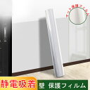 送料無料 壁紙 保護シート 静電気吸着 跡残らない 透明 貼ってはがせる 猫 爪とぎ防止 壁紙 防止 シート 壁 保護 シート 保護シート はがせる 爪とぎ防止...