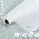 送料無料 窓ガラスフィルム 静電気吸着シート 窓 フィルム 目隠しシート 接着剤不要 フィルム めかくしシート 窓の目隠しシート 紫外線対策 窓ガラス目隠しフィ...