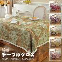 送料無料 食卓カバー テーブルカバー 北欧風 家庭用 業務用 正方形 長方形 大きい 小さい キッチン ダイニング おしゃれ 高級感 シンプル リネン 綿麻 お...