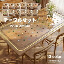 送料無料 PVC製 透明 テーブルマット テーブルクロス 透明印刷 全12柄 家庭用 業務用 防油撥水加工汚れ防止 デスクマット 光沢透明ビニールシート家テーブ...