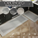 送料無料 キッチンマット 50×150 cm 洗える 北欧 スタイル 滑り止め付 ウォッシャブル洗える クロスライン キッチンランナー マット ロング フロアマ...