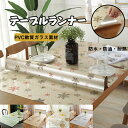 送料無料 テーブルマット 北欧 おしゃれ 高級 撥水 家庭用業務用防油撥水加工汚れ防止デスクマット光沢 ビニールシート家テーブル用家具保護フィルム食卓おしゃれ長...