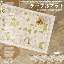 送料無料 テーブルクロス ウォッシャブル 防水加工 耐油 テーブルランナー コーヒーテーブルマット テーブルランナー ライトラグジュアリー ラグジュアリー レザ...