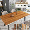 送料無料 PUレザー製 テーブルマット 木目 テーブルクロス 撥水 木目調 オシャレ 拭ける 高級感 テーブルクロス pu皮革生地 北欧 テーブルマット 防水防...