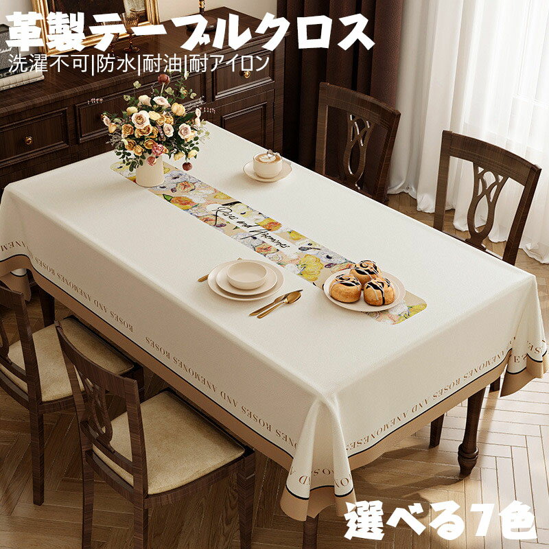 ITEM SPEC 商品名 レザーテーブルクロス 商品仕様 サイズ： 80*120cm/80*140cm/90*130cm/90*140cm/100*140cm/120*140cm/120*160cm/ 140*160cm/140*180c...