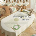 送料無料 テーブルクロス PUレザー 本革調 食卓カバー テーブルカバー 撥水 撥水加工 花柄 パンダ柄 幾何学模様 熊柄 北欧風 家庭用 業務用 正方形 長方...