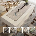 送料無料 食卓カバー テーブルカバー 撥水 撥水加工 北欧風 家庭用 業務用 正方形 長方形 大きい 小さい キッチン ダイニング おしゃれ 高級感 シンプル ...