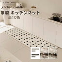 送料無料 キッチンマット 革製 拭けるだけ 幾何学模様 PUレザー PVC シンプル おしゃれ 厚手 低反発 台所マット 総柄 洗面台用 玄関マット防水 マット...