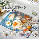 送料無料 珪藻土バスマット ソフト 3D花柄 ラグ 大判 40*60cm/50*80cm/60*90cm 吸水速乾 バスマット 速乾 お風呂マット 足拭きマット...