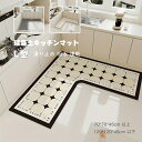 送料無料 珪藻土キッチンマット ソフト L字 キッチンマットカーペット拭ける 北欧 キッチン マット 洗える おしゃれ ソフト 大判 サイズ 台所マット 珪藻土...