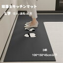 送料無料 珪藻土キッチンマット ソフト L字 キッチンマットカーペット拭ける グレー パンダ柄 キッチン マット 洗える おしゃれ ソフト 大判 サイズ 台所マ...