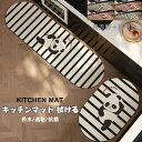 送料無料 防水 キッチンマット 拭ける キッチンマットパンダ 撥水 ずれない 拭ける 厚さ3.5mm 長さ 120cm 160cm 180cm パンダ柄 珪藻土...