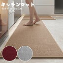 送料無料 キッチンマット 編む リネン素材 亜麻 玄関マット 台所マット 洗面台用 洗える 北欧 おしゃれ 厚手 シンプル マット 滑り止め 床暖房対応 オール...