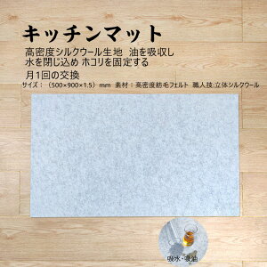 送料無料 キッチンマット 使い捨てマット 家庭用 玄関ドア 玄関ドア 吸水 吸収 油汚れ 浴室 浴室足元マット 月1回交換可能 洗う必要なし グレー 50*90cm 高紡績フェルト 清潔に保つ 整理整頓 捨てられる 洗う必要なし 北欧風 高級感 フロアマット 自由裁断 裏面粘着加工