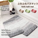 送料無料 バスマット マット 38*58 /48*78cm 速乾 マイクロファイバー ふわふわ 洗える おしゃれ 北欧 かわいい モダン 洗える 玄関マット マ...