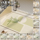 送料無料 珪藻土バスマット ソフト 大判 40*60cm~~80*120cm 吸水速乾 バスマット 速乾 お風呂マット 足拭きマット 浴室マット 浴槽マット 乾...