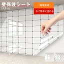 送料無料 壁紙 保護シート 静電気吸着 跡残らない 透明 貼ってはがせる 猫 爪とぎ防止 壁紙 防止 シート 壁 保護 シート 保護シート はがせる 爪とぎ防止...
