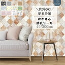 送料無料 壁紙 壁紙シール 簡単貼付 花柄 高品質 diy 撥水 壁紙保護シート はがせる壁紙 リメイクシート 粘着シート 賃貸OK 貼ってはがせる シール壁紙...