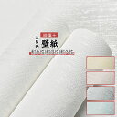 送料無料 壁紙 壁紙シール 簡単貼付 花柄 高品質 diy 撥水 壁紙保護シート はがせる壁紙 リメイクシート 粘着シート 賃貸OK 貼ってはがせる シール壁紙...