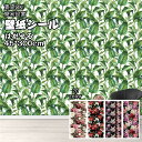 送料無料 壁紙 壁紙シール 簡単貼付 花柄 高品質 diy 撥水 壁紙保護シート はがせる壁紙 リメイクシート 粘着シート 賃貸OK 貼ってはがせる シール壁紙...