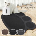 送料無料 ペット用 ランチョンマット 犬 猫 フードマット お食事マット 30×40 40×60 食事 食べこぼし 床汚れ防止 食器マット えさ 給餌マット P...