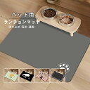 送料無料 ペット用 ランチョンマット