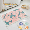 送料無料 浴室マット スマット 足ふきマット 【1秒吸水】速乾 花柄 40*60cm 50*80cm マイクロファイバー トイレマット お風呂 マット でかわい...