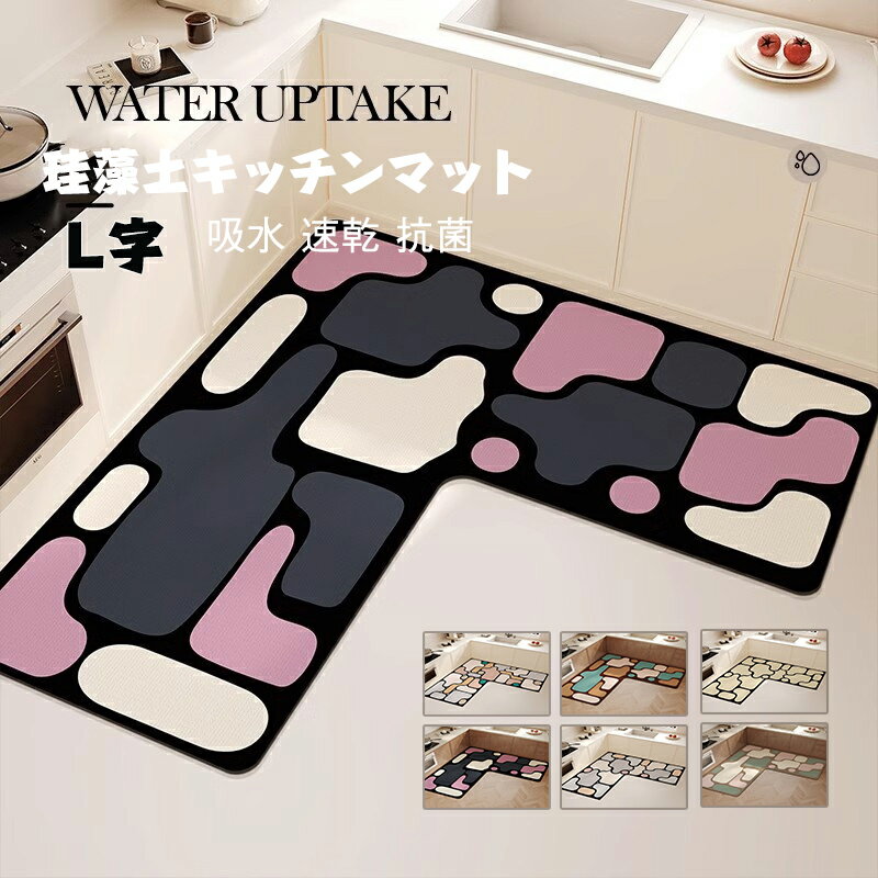 送料無料 珪藻土キッチンマット ソフト L字 キッチンマットカーペット拭ける 北欧 キッチン マット 洗える おしゃれ ソフト 大判 サイズ 台所マット 珪藻土マット 滑り止め 吸水 速乾 抗菌 北欧 吸水マット 柔らかい キッチン用品 キッチンマット 正方形 L字型