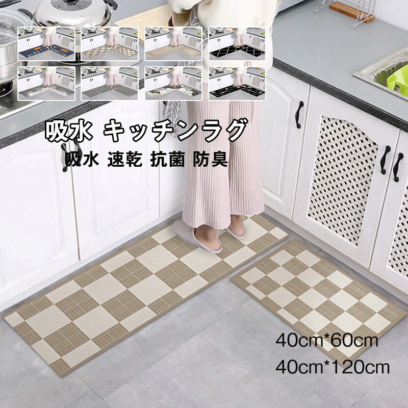 送料無料 吸水 速乾 抗菌 防臭 キッチン マット キッチンマット キッチンラグ 洗える 丸洗い 幾何学模様 大理石柄 おしゃれ 北欧 モダン 台所 ロングマット リビングマット インテリア ラグ ずれない 滑り止め付き 冷え対策 オカ 60cm 120cm 2枚セット
