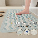 送料無料 お風呂マット 子供 浴室マット 洗い場マット 赤ちゃん バスマット 40x70cm /50x80cm キッズマット たためる ブルー 海のような柄 お...