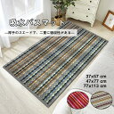 送料無料 浴室マット スマット 足ふきマット カーペット【1秒吸水】速乾37x57 cm 47x77 cm 77x113 cm マイクロファイバー トイレマット...