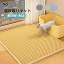 送料無料 砂取りマット 猫 トイレ用 砂取りマット 猫トイレマット 猫用 猫砂キャッチャー 折り畳み 犬 猫砂マット トイレマット 猫砂飛散防止 猫砂取りマット...