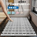 送料無料 お風呂 滑り止めマット 浴槽滑り止めマット 浴室マット 浴槽マット お風呂マット 滑り止め 子供 子ども 妊婦 介護 浴室内 風呂マット 浴室滑り止め...