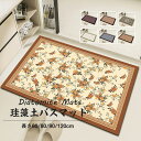 送料無料 足拭きマット 珪藻土 バスマット ソフト 大判 40*60cm~~80*120cm 吸水速乾 バスマットチェック柄 速乾 お風呂マット 浴室マット 浴...